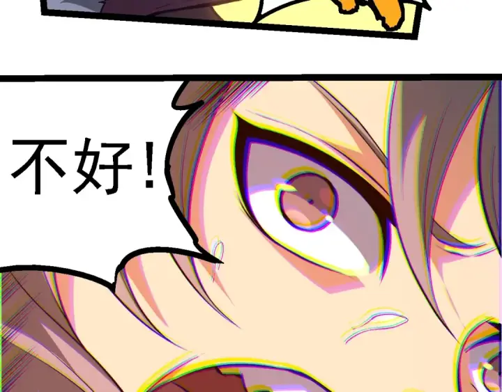 漫画《从大树开始的进化》第276话 生擒第30张图