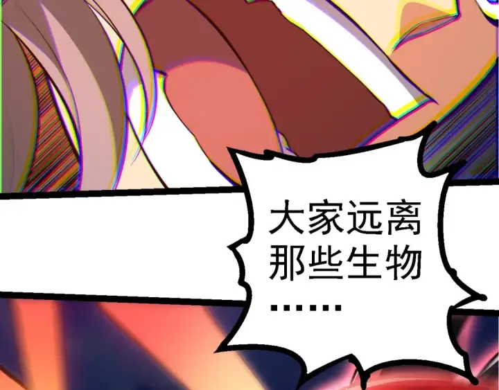 漫画《从大树开始的进化》第276话 生擒第31张图