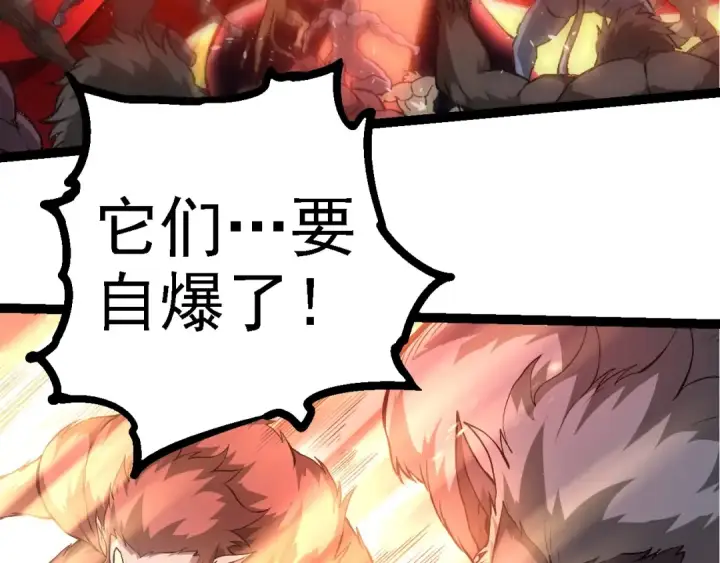 漫画《从大树开始的进化》第276话 生擒第33张图