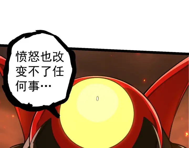 漫画《从大树开始的进化》第276话 生擒第53张图