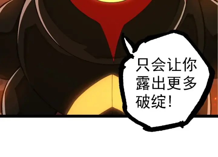 漫画《从大树开始的进化》第276话 生擒第54张图