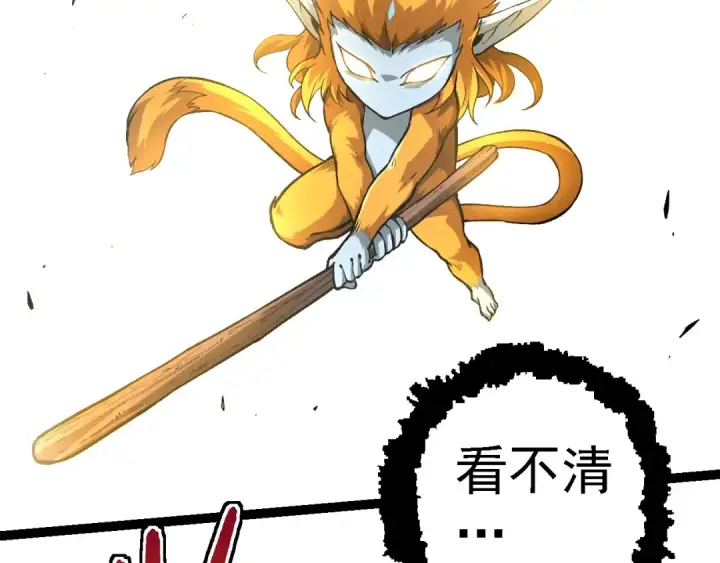 漫画《从大树开始的进化》第276话 生擒第69张图