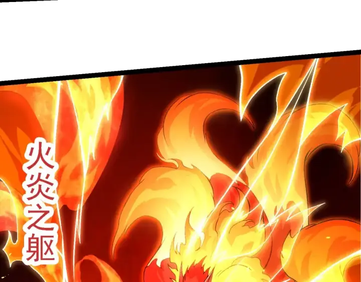 漫画《从大树开始的进化》第276话 生擒第73张图