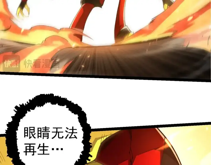 漫画《从大树开始的进化》第276话 生擒第78张图