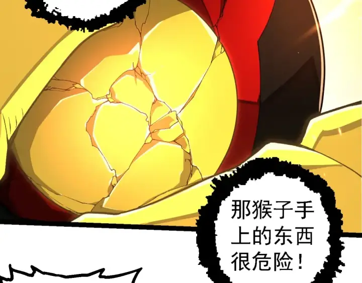 漫画《从大树开始的进化》第276话 生擒第79张图