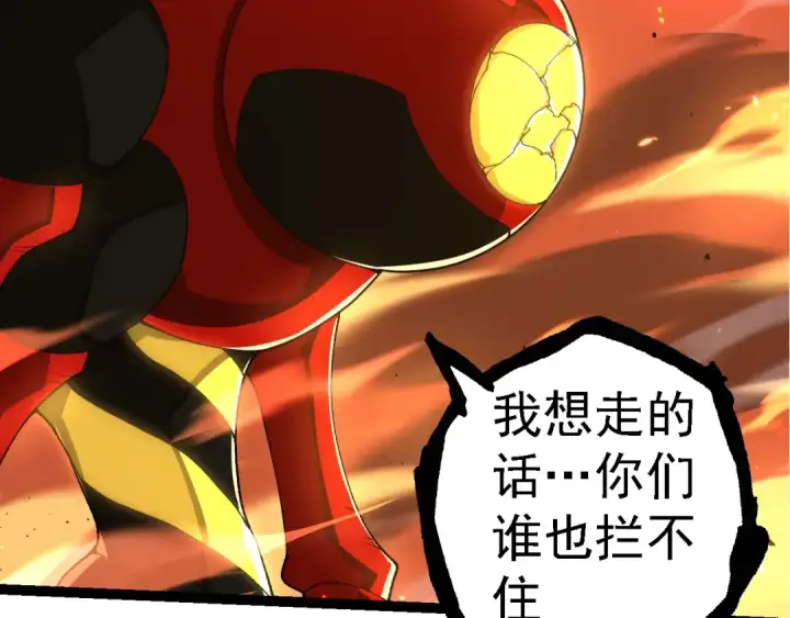 漫画《从大树开始的进化》第276话 生擒第82张图