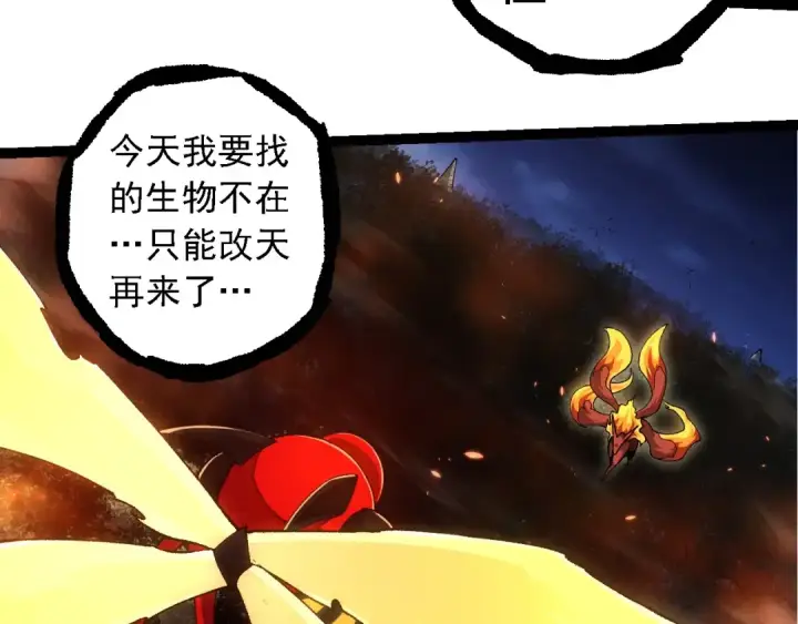 漫画《从大树开始的进化》第276话 生擒第83张图