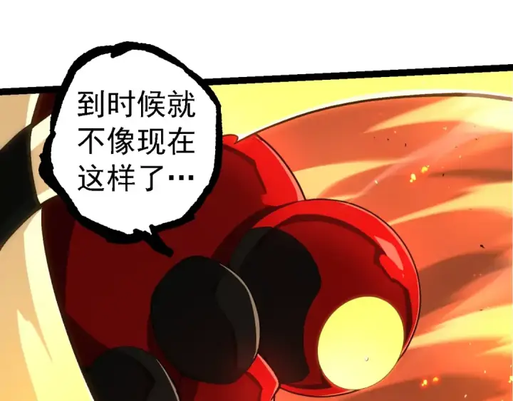 漫画《从大树开始的进化》第276话 生擒第85张图