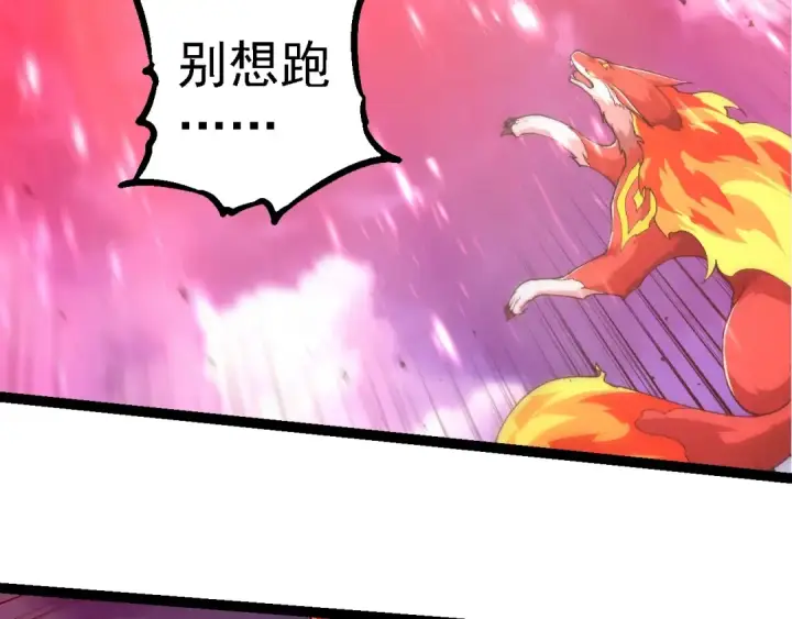 漫画《从大树开始的进化》第276话 生擒第91张图