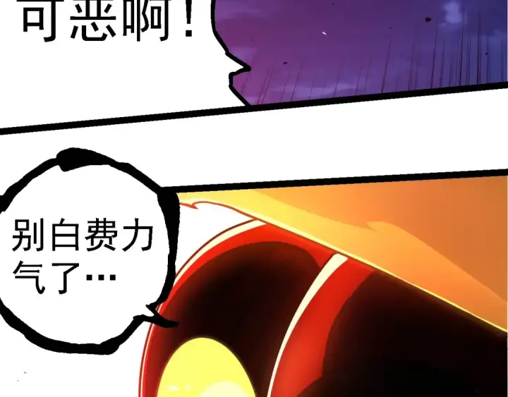 漫画《从大树开始的进化》第276话 生擒第93张图