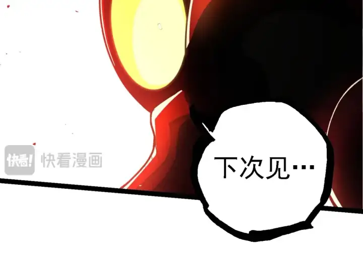 漫画《从大树开始的进化》第276话 生擒第94张图
