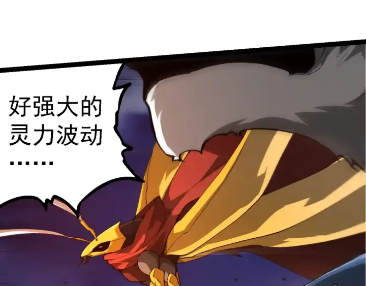漫画《从大树开始的进化》第276话 生擒第97张图