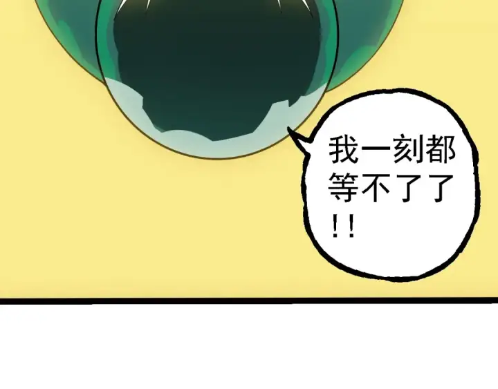漫画《从大树开始的进化》第277话 找上门去第100张图