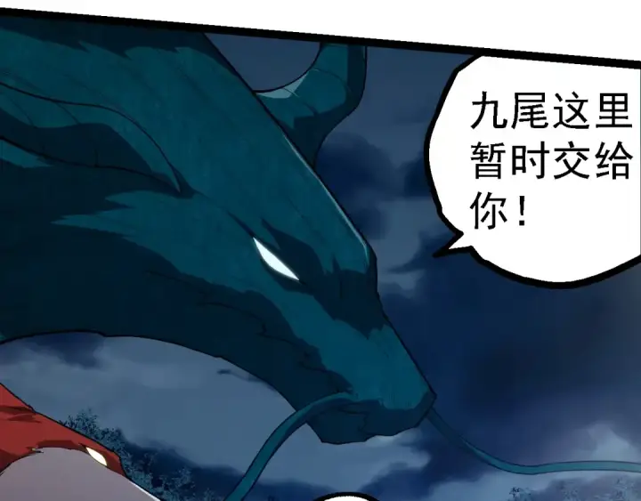 漫画《从大树开始的进化》第277话 找上门去第101张图