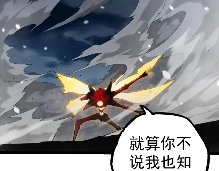 漫画《从大树开始的进化》第277话 找上门去第11张图