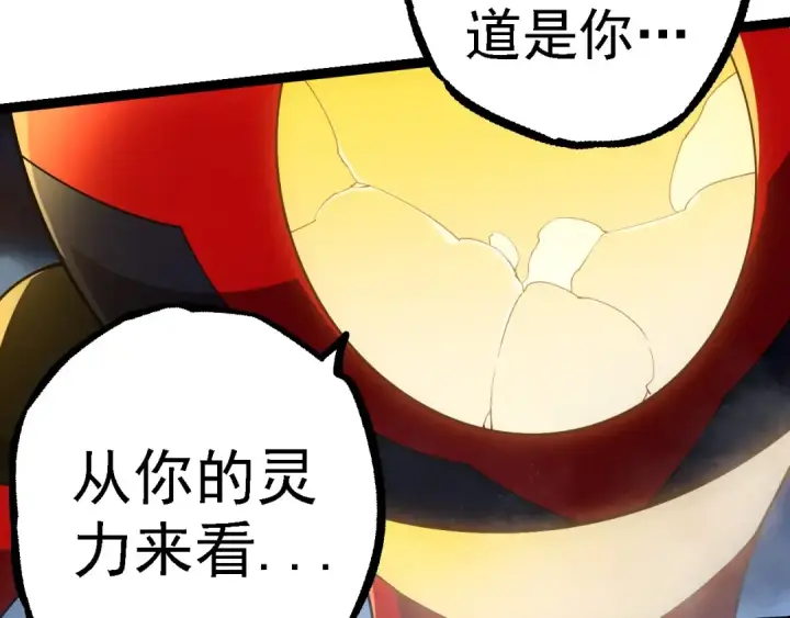 漫画《从大树开始的进化》第277话 找上门去第12张图