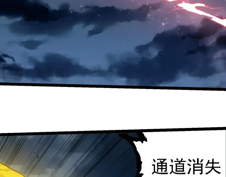 漫画《从大树开始的进化》第277话 找上门去第21张图