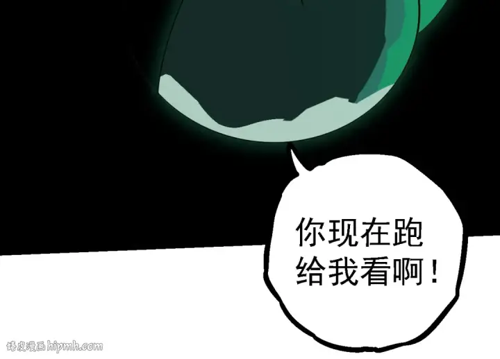 漫画《从大树开始的进化》第277话 找上门去第24张图