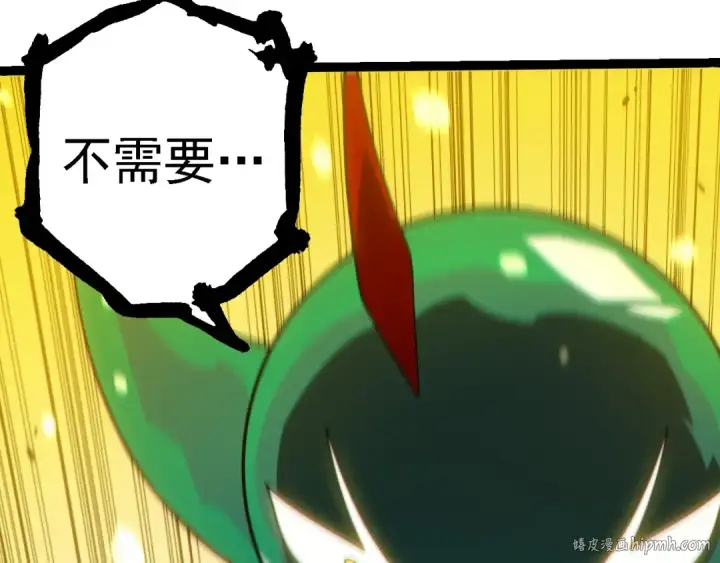 漫画《从大树开始的进化》第277话 找上门去第32张图