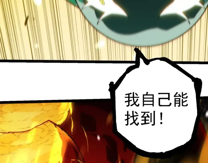 漫画《从大树开始的进化》第277话 找上门去第33张图
