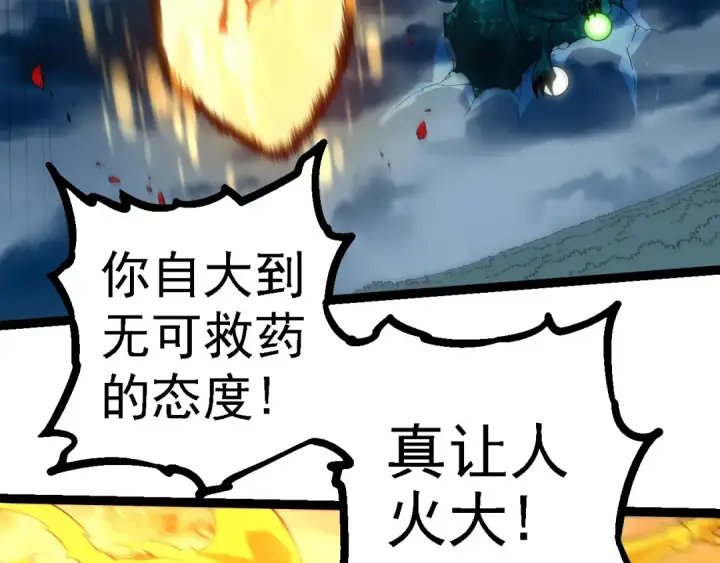 漫画《从大树开始的进化》第277话 找上门去第38张图