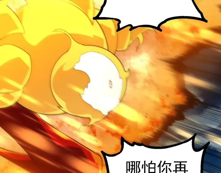 漫画《从大树开始的进化》第277话 找上门去第39张图