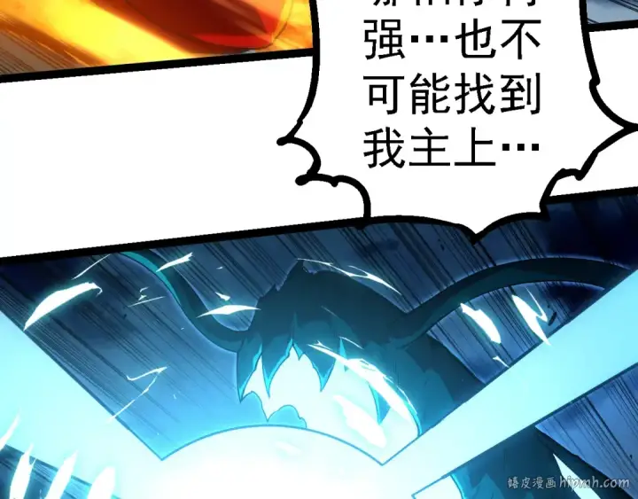 漫画《从大树开始的进化》第277话 找上门去第40张图