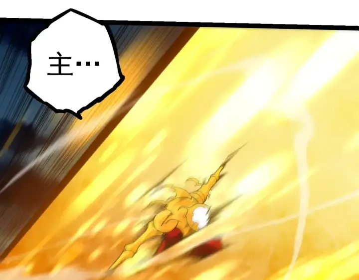 漫画《从大树开始的进化》第277话 找上门去第47张图