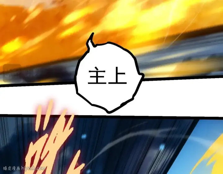 漫画《从大树开始的进化》第277话 找上门去第48张图