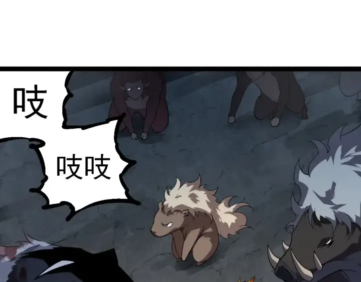 漫画《从大树开始的进化》第277话 找上门去第55张图