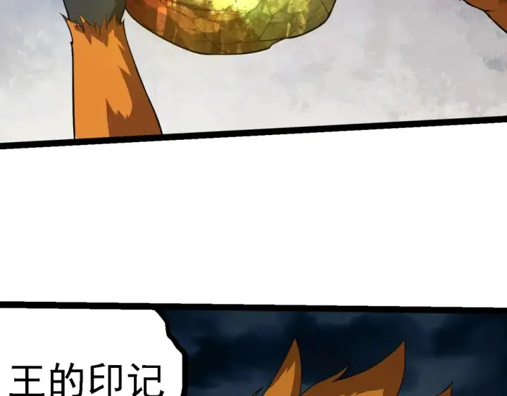 漫画《从大树开始的进化》第277话 找上门去第61张图