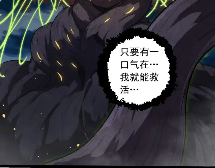 漫画《从大树开始的进化》第277话 找上门去第66张图