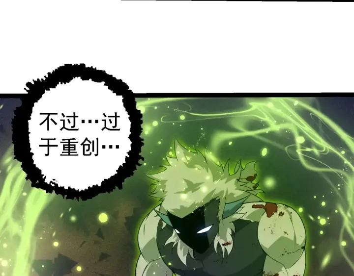 漫画《从大树开始的进化》第277话 找上门去第67张图