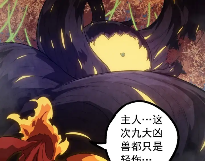 漫画《从大树开始的进化》第277话 找上门去第69张图