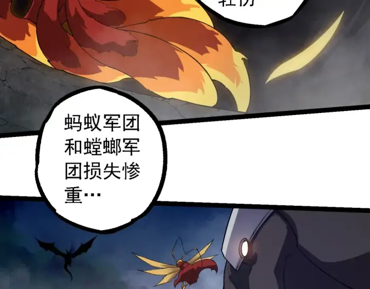 漫画《从大树开始的进化》第277话 找上门去第70张图