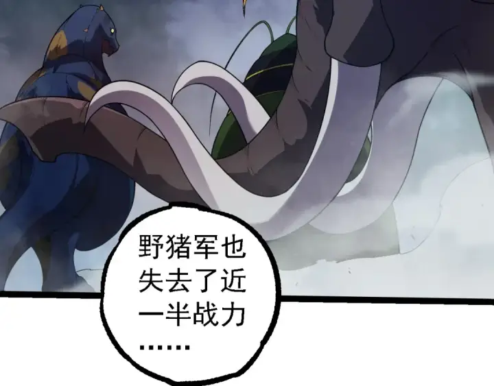 漫画《从大树开始的进化》第277话 找上门去第71张图