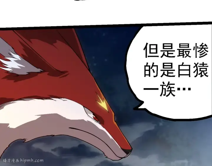 漫画《从大树开始的进化》第277话 找上门去第72张图