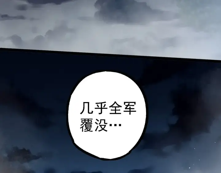 漫画《从大树开始的进化》第277话 找上门去第73张图
