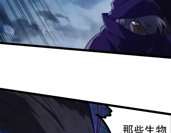 漫画《从大树开始的进化》第277话 找上门去第91张图