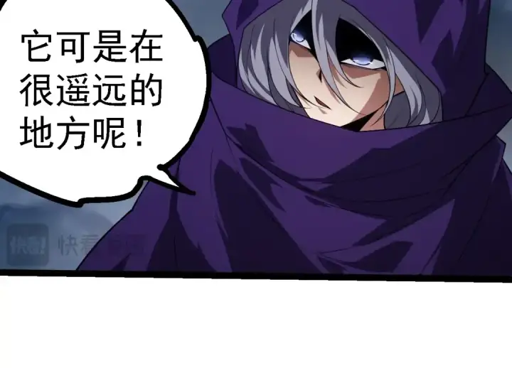 漫画《从大树开始的进化》第277话 找上门去第94张图