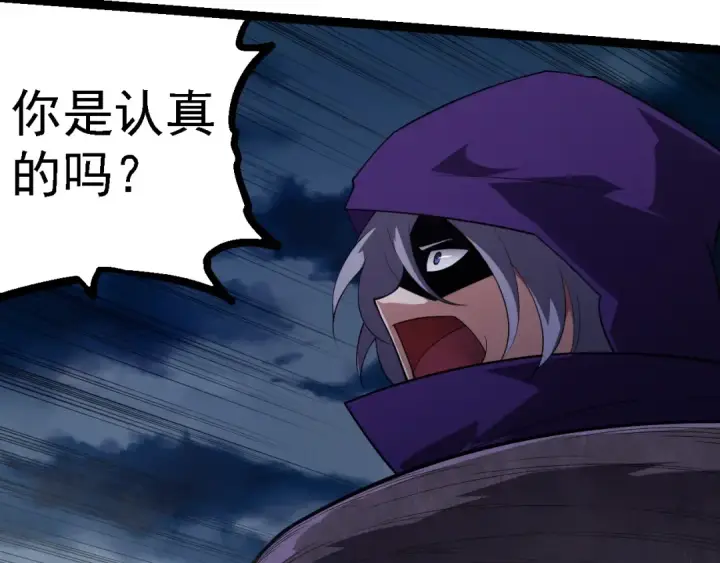 漫画《从大树开始的进化》第277话 找上门去第98张图