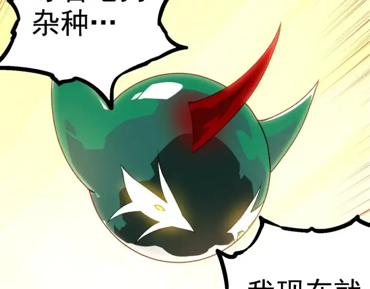 漫画《从大树开始的进化》第278话 金星之战第10张图