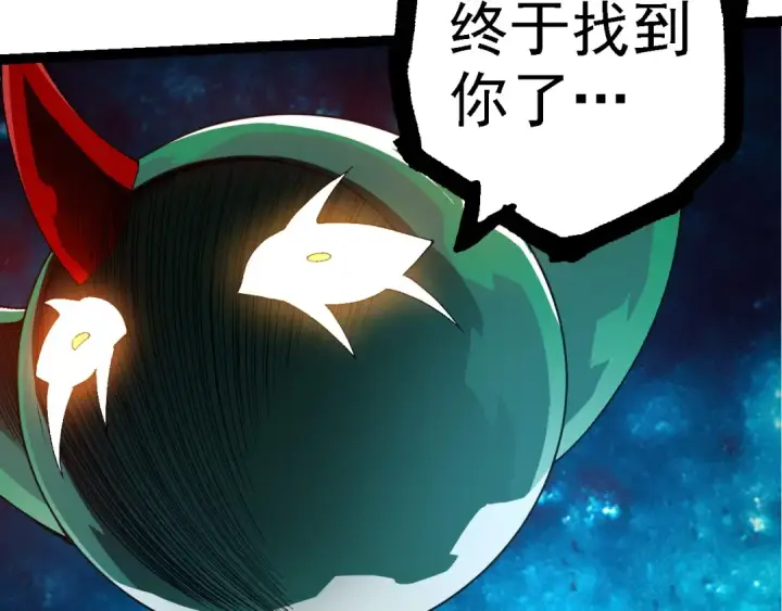 漫画《从大树开始的进化》第278话 金星之战第22张图