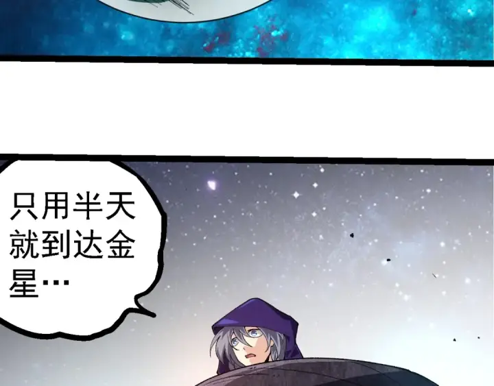 漫画《从大树开始的进化》第278话 金星之战第23张图