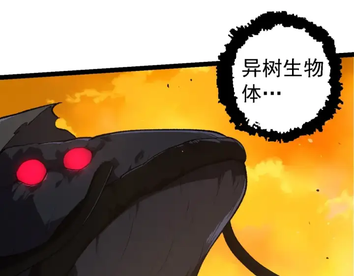 漫画《从大树开始的进化》第278话 金星之战第25张图