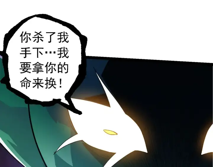 漫画《从大树开始的进化》第278话 金星之战第35张图