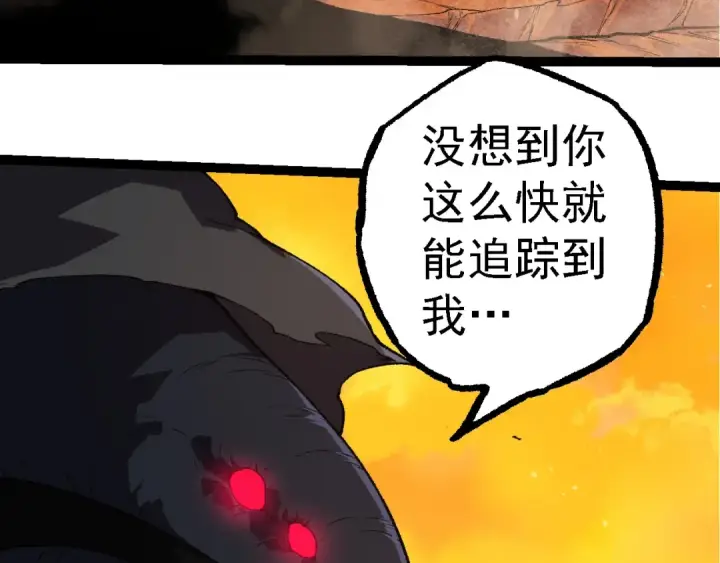 漫画《从大树开始的进化》第278话 金星之战第38张图