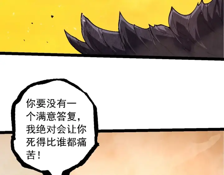 漫画《从大树开始的进化》第278话 金星之战第41张图