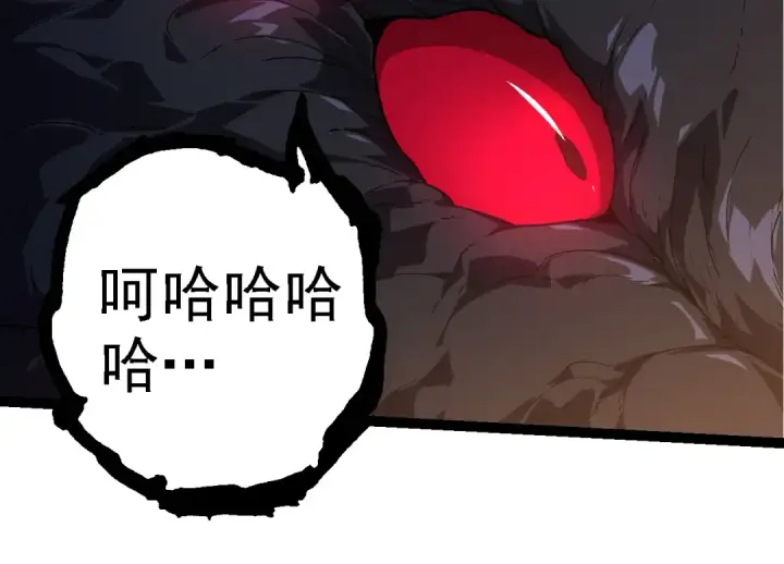 漫画《从大树开始的进化》第278话 金星之战第44张图