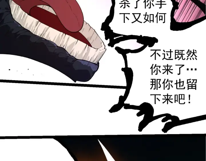 漫画《从大树开始的进化》第278话 金星之战第46张图